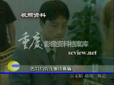 山城影巷重庆视频-2001年古力参加第四届中韩围棋新人王对抗赛画面