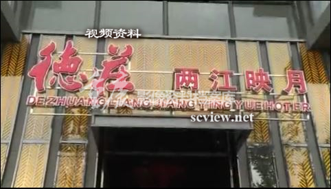 德庄南滨路两江映月店