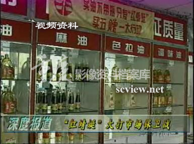 1998年红蜻蜓食用油各种类