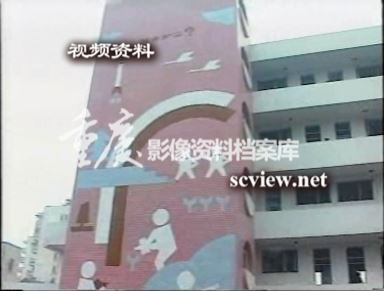 早期中四路小学校舍改造新教学楼画面