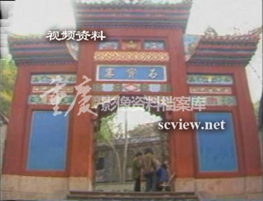 早期石宝寨画面
