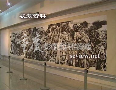 《走出巴颜喀拉》国画展