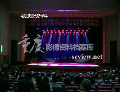 我市庆祝建国52周年暨少数民族汇报演出