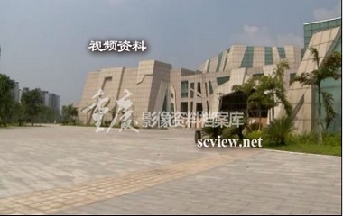 2014年建设中的重庆自然博物馆