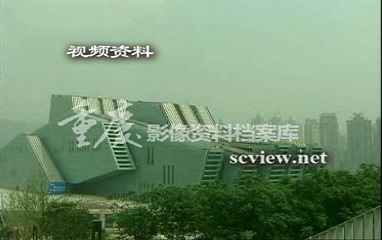 2009重庆大剧院外观