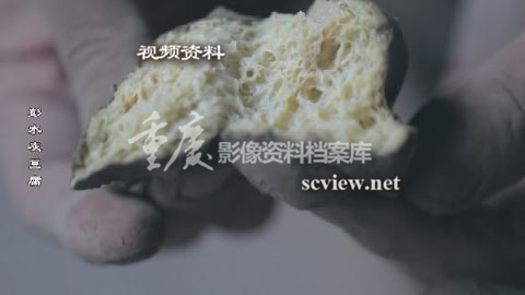 重庆老手艺-彭水灰豆腐