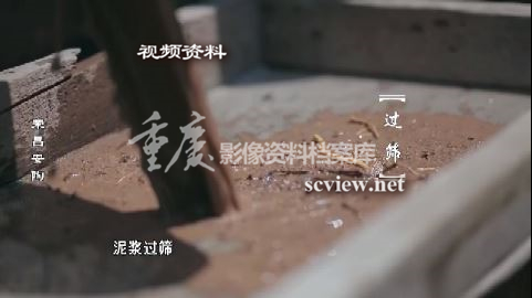 重庆老手艺-荣昌安陶制作步骤