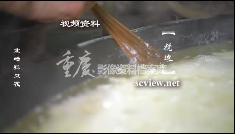 重庆老手艺-北碚张豆花制作步骤