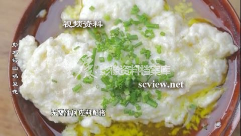 重庆老手艺-彭水郁山鸡豆花