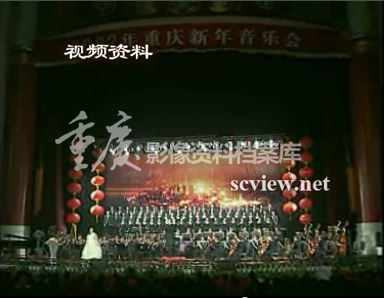 2002年重庆新年音乐会