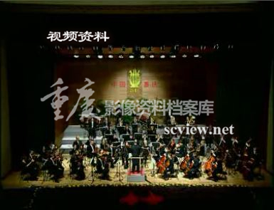 2004年重庆新年音乐会