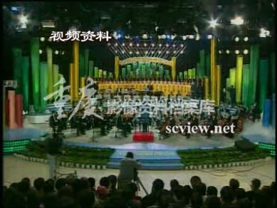 邀请春天1999重庆新春音乐会