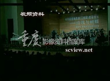 玫瑰与蝴蝶音乐会