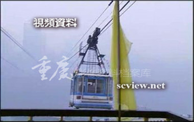 2009年嘉陵江索道