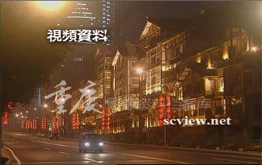 2006年洪崖洞夜景