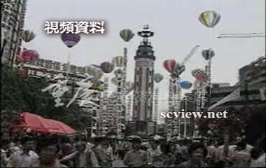 1997年解放碑