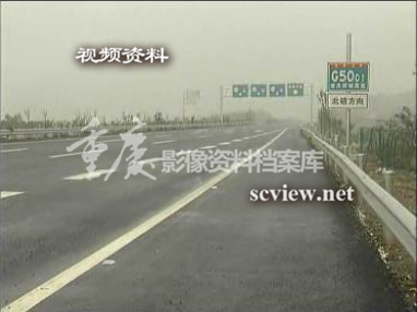 重庆绕城高速道路画面