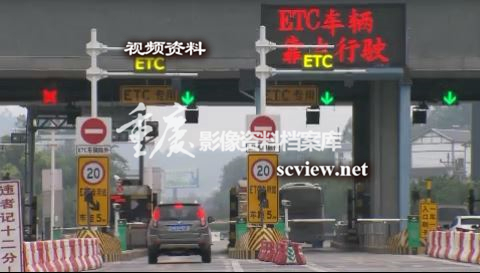 高速公路ETC