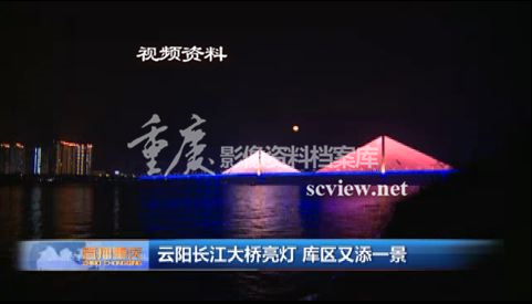 云阳长江大桥