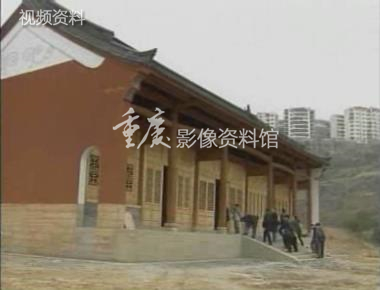 2005年三国著名古迹奉节永安宫重建工程竣工并通过验收