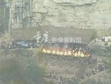 2008年首届中国长江三峡奉节天坑国际低空跳伞节开幕式