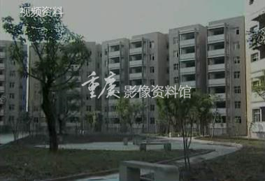 2009年开县首批796套经济适用房全面竣工