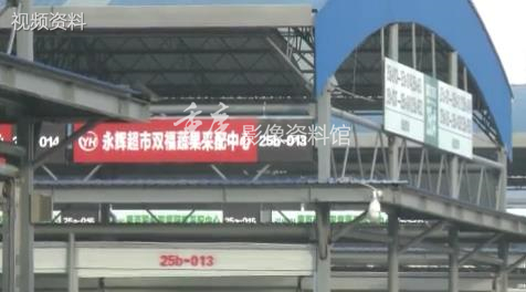 2014年双福国际农贸城正式营业