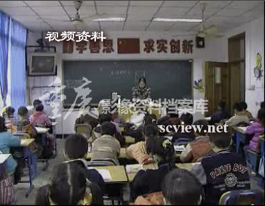 人民小学上课画面