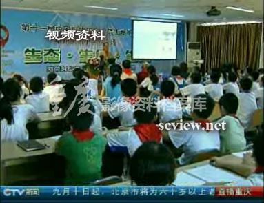 中国科协年会华新实验小学环境保护报告会