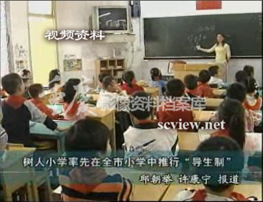 2006年树人小学率先在全市小学中推行“导生制”