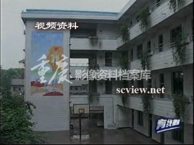 沙坪坝小学教学楼