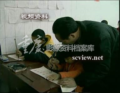 珊瑚小学电视网络书法教学