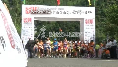 2015中国健身名山登山赛