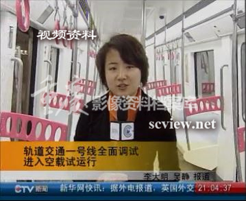 轨道交通一号线全面调试进入空载试运行