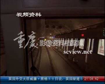 轻轨隧道