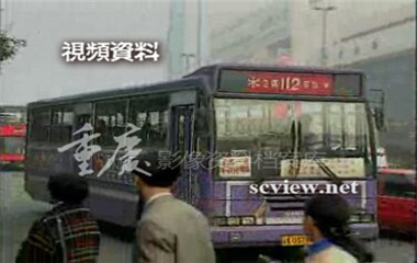 1998年112线公交车营运画面