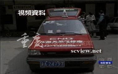 1998年重庆压缩天然气样车