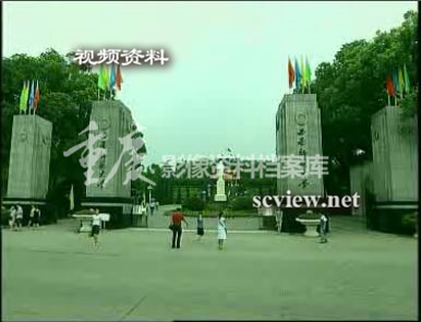 2005年西南大学大门