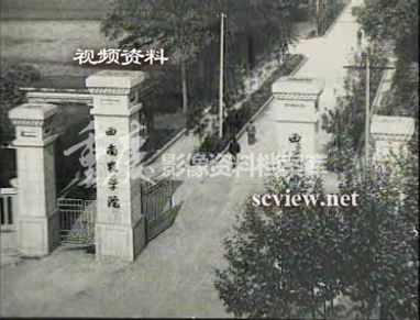 西南农业大学旧大门