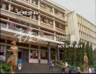 1984年重庆大学图书馆