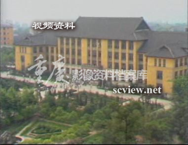 1984年重庆大学教学楼