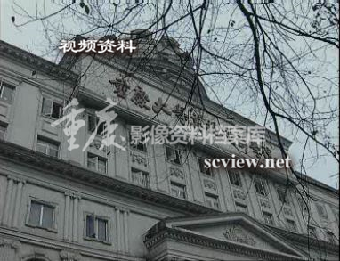 2005年重庆大学美视电影学院