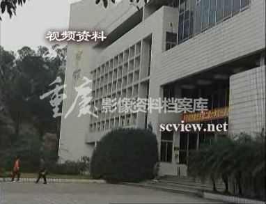 2008年重庆工商大学图书馆