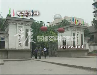 重庆师范大学大门