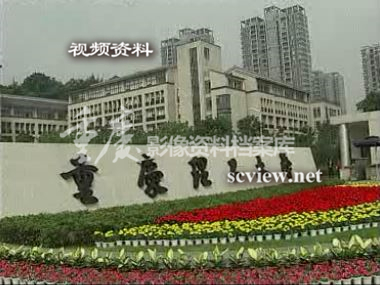 重庆理工大学大门