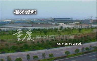 重庆老照片-2008年大渡口建桥工业园区