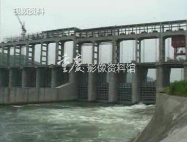 2007年合川富金坝航电枢纽工程